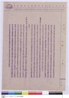 藏品(施工說明書)的圖片