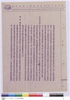 藏品(施工說明書)的圖片