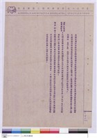 藏品(施工說明書)的圖片