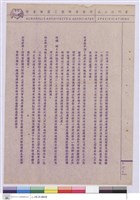 藏品(施工說明書)的圖片