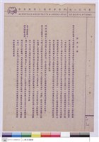 藏品(施工說明書)的圖片