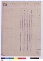 藏品(施工說明書)的圖片