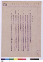 藏品(施工說明書)的圖片