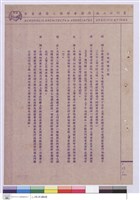 藏品(施工說明書)的圖片