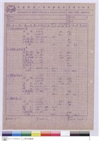 藏品(單價分析表)的圖片