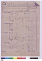 藏品(單價分析表)的圖片