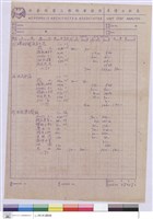 藏品(單價分析表)的圖片