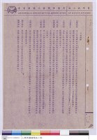 藏品(施工說明書)的圖片