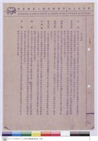 藏品(施工說明書)的圖片