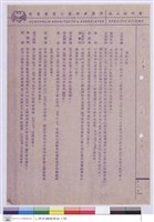 藏品(施工說明書)的圖片