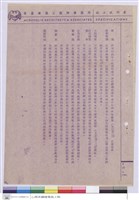 藏品(施工說明書)的圖片