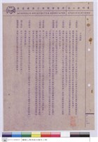 藏品(施工說明書)的圖片