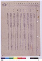 藏品(施工說明書)的圖片