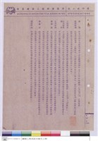 藏品(施工說明書)的圖片