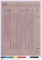 藏品(施工說明書)的圖片