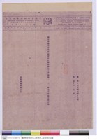 藏品(施工說明書(封面))的圖片