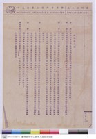 藏品(施工說明書)的圖片