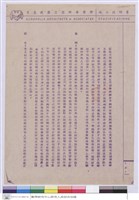 藏品(施工說明書)的圖片