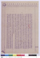 藏品(施工說明書)的圖片