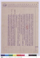 藏品(施工說明書)的圖片