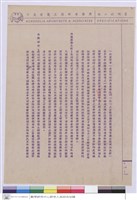 藏品(施工說明書)的圖片