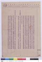 藏品(施工說明書)的圖片