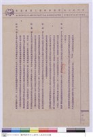 藏品(施工說明書)的圖片