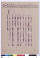 藏品(施工說明書)的圖片