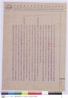 藏品(施工說明書)的圖片