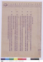 藏品(施工說明書)的圖片