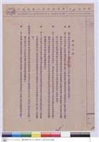 藏品(施工說明書)的圖片