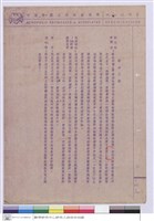 藏品(施工說明書)的圖片