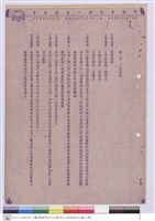 藏品(施工說明書)的圖片