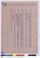 藏品(施工說明書)的圖片