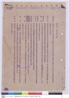 藏品(施工說明書)的圖片