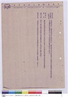 藏品(施工說明書)的圖片