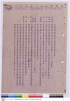 藏品(施工說明書)的圖片