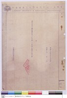 藏品(施工說明書(封面))的圖片