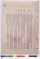 藏品(施工說明書)的圖片