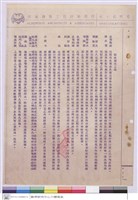 藏品(施工說明書)的圖片