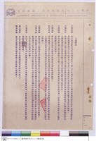 藏品(施工說明書)的圖片