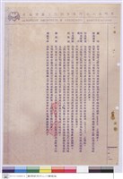 藏品(施工說明書)的圖片