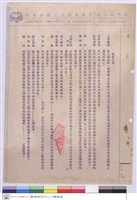 藏品(施工說明書)的圖片