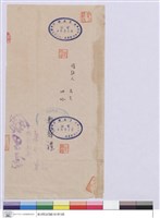 藏品(工程契約書)的圖片