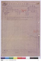 藏品(造價表)的圖片