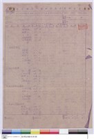 藏品(單價分析表)的圖片