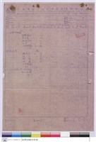 藏品(單價分析表)的圖片