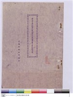 藏品(工程投標須知(封面))的圖片