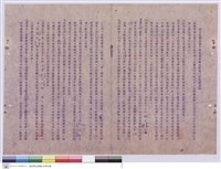 藏品(工程投標須知)的圖片