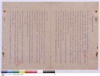 藏品(施工說明書)的圖片